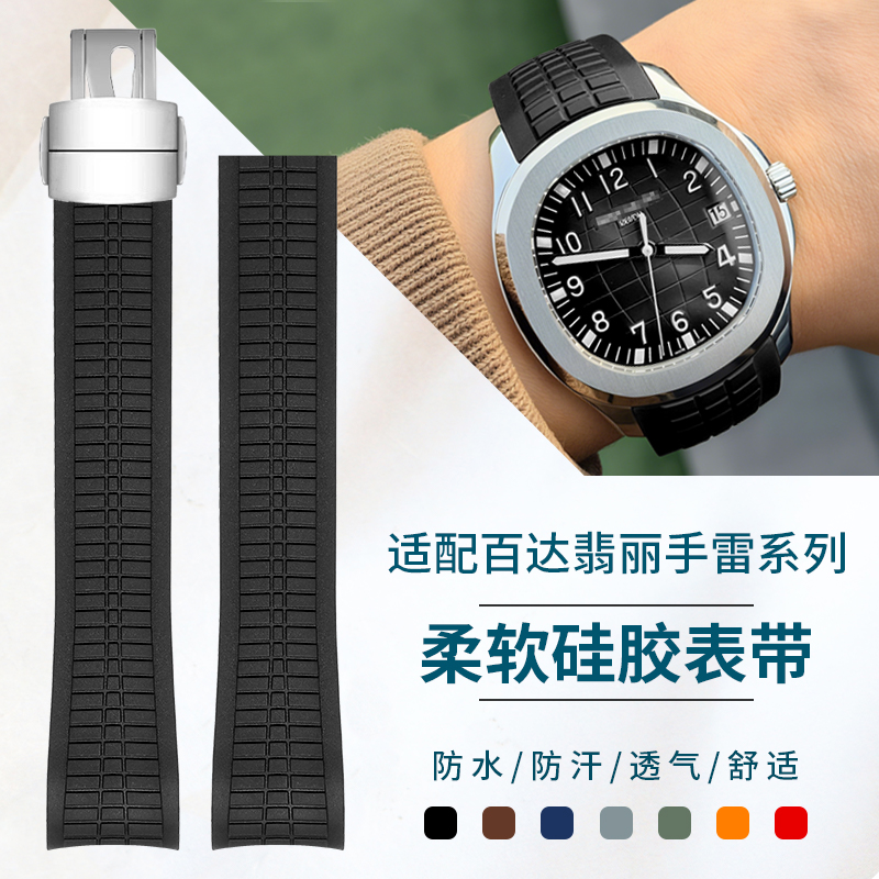 Original Curved End Fluoro Rub - Patek Philippe Watch Aquanaut ulasan dan harga